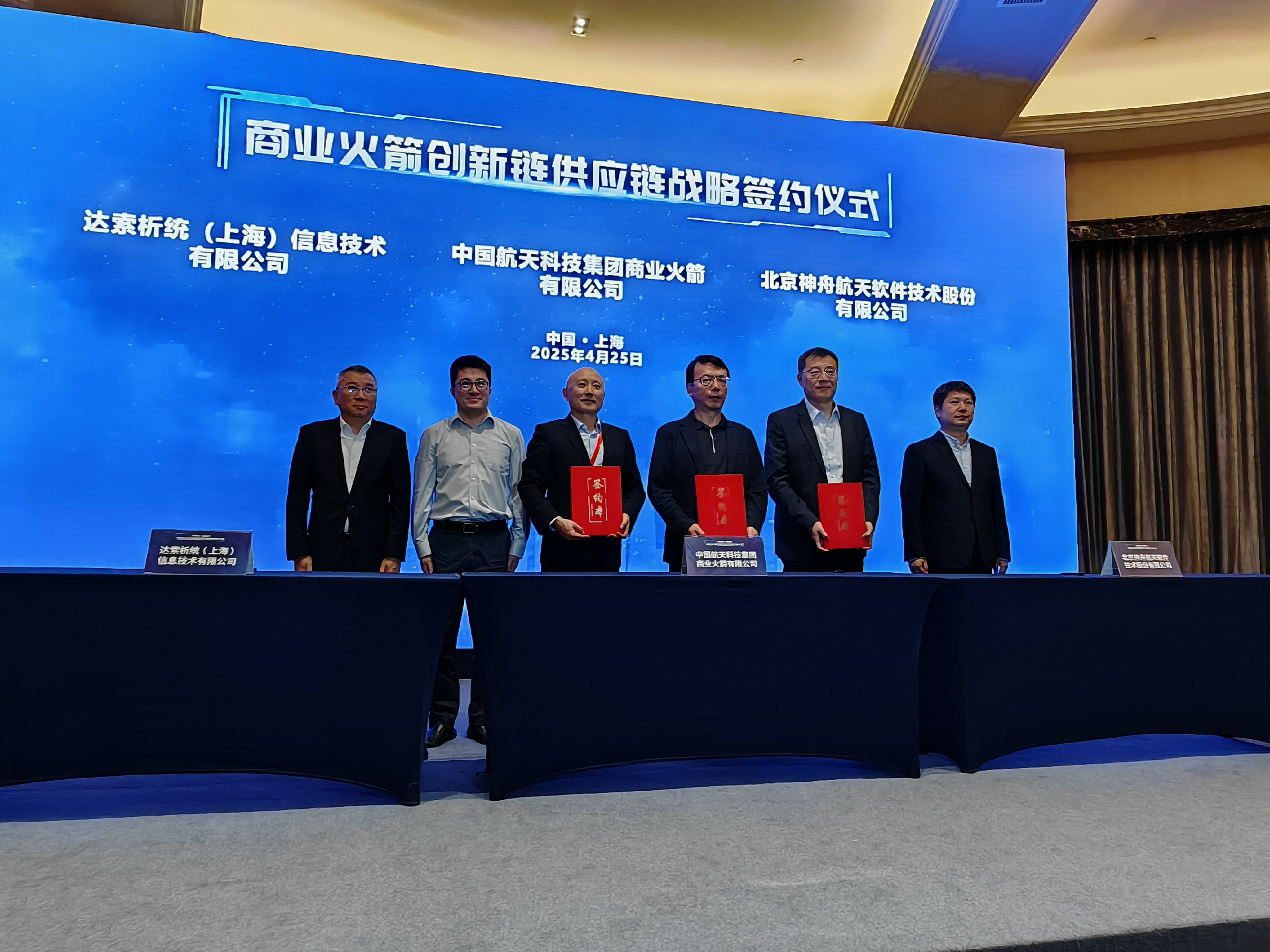 商業(yè)火箭公司與神軟公司、達(dá)索系統(tǒng)公...